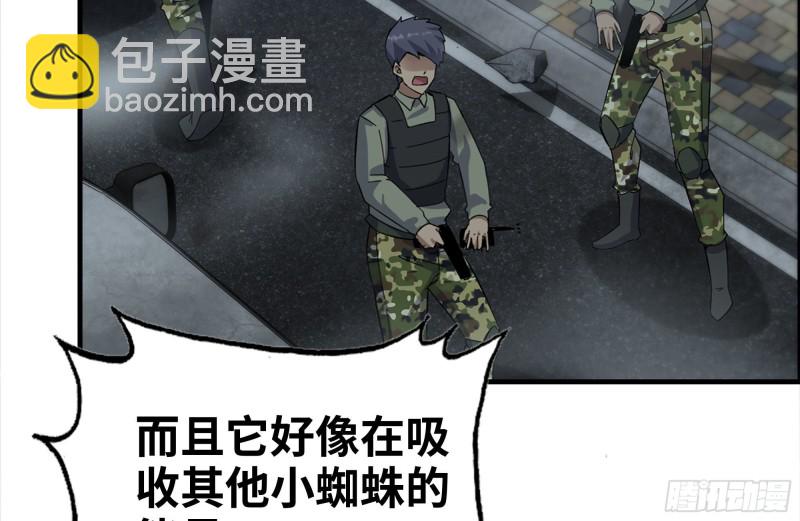 我在末世搬金磚 - 215-詭異(1/2) - 7