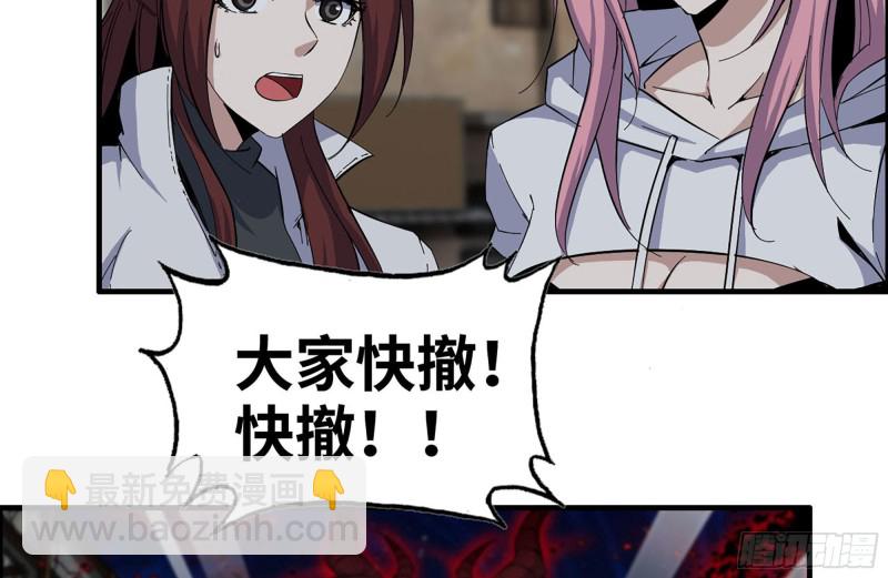 我在末世搬金磚 - 215-詭異(2/2) - 5