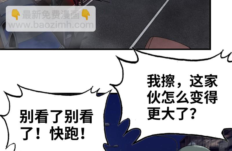 我在末世搬金磚 - 215-詭異(2/2) - 5