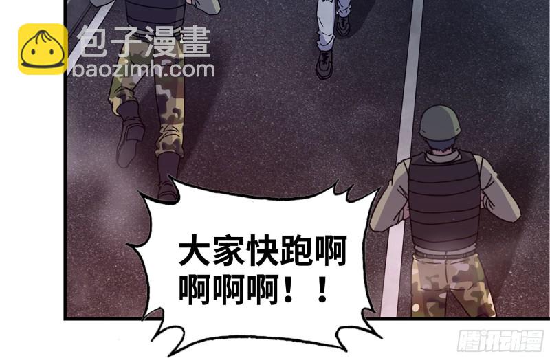 我在末世搬金磚 - 215-詭異(2/2) - 6