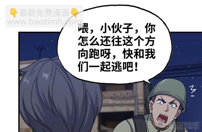 我在末世搬金磚 - 215-詭異(2/2) - 7