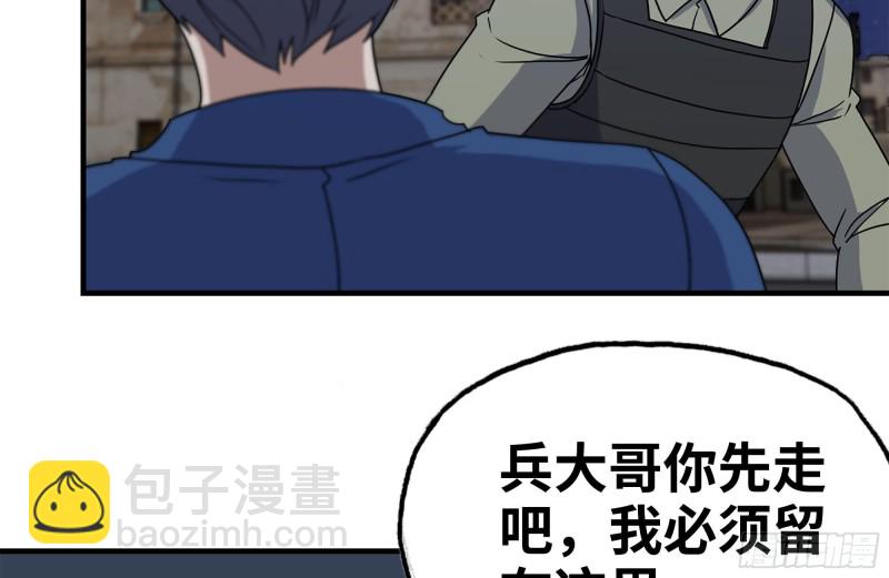 我在末世搬金磚 - 215-詭異(2/2) - 1