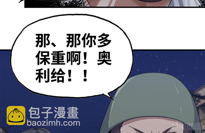 我在末世搬金磚 - 215-詭異(2/2) - 5