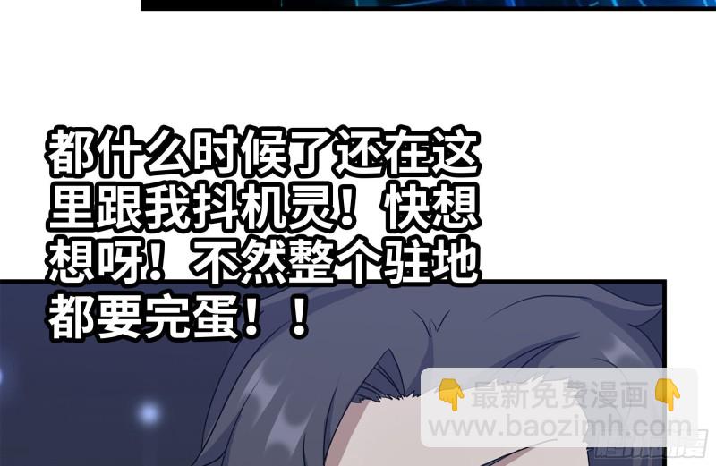 我在末世搬金磚 - 215-詭異(2/2) - 3