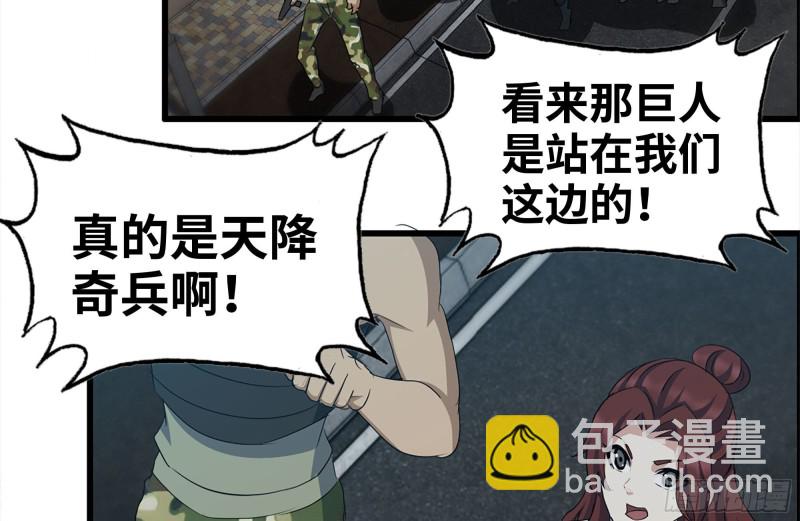 我在末世搬金磚 - 217-決戰(2/2) - 5