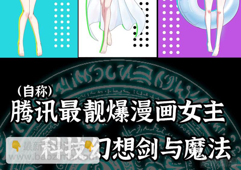 我在末世搬金磚 - 217-決戰(2/2) - 5