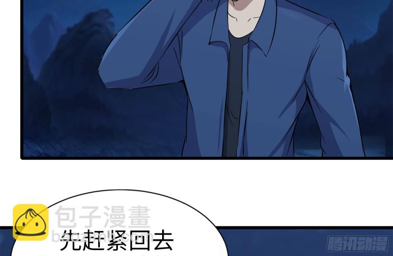 我在末世搬金磚 - 219-公司高層到來(1/2) - 2