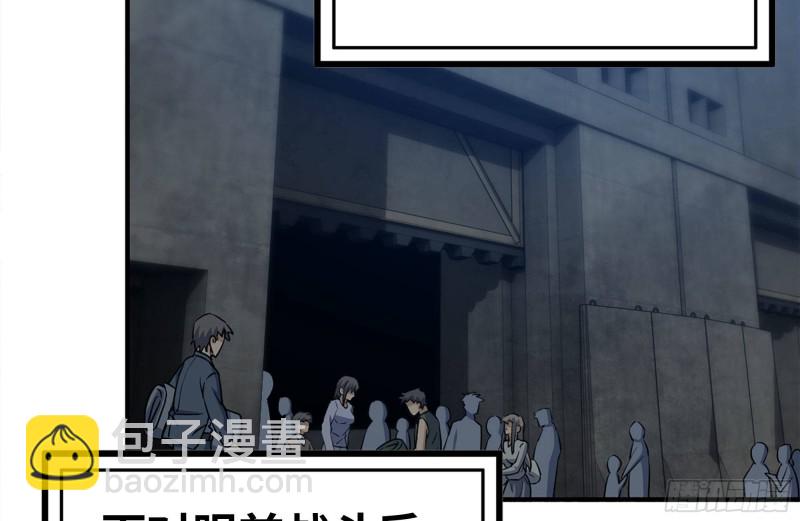 我在末世搬金磚 - 219-公司高層到來(1/2) - 8