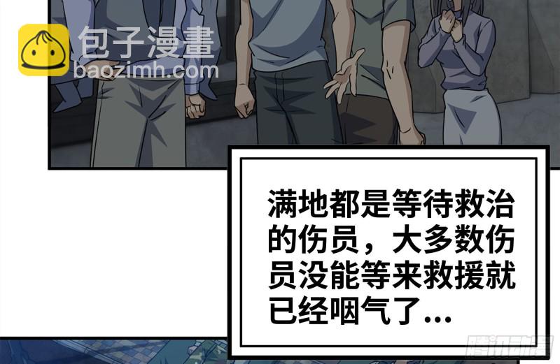 我在末世搬金磚 - 219-公司高層到來(1/2) - 2