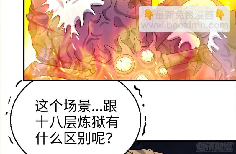 我在末世搬金磚 - 219-公司高層到來(1/2) - 3