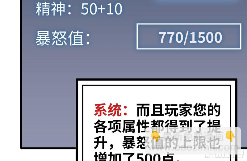 我在末世搬金磚 - 219-公司高層到來(1/2) - 3