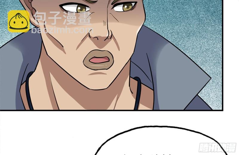 我在末世搬金磚 - 219-公司高層到來(1/2) - 6