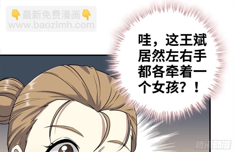 我在末世搬金磚 - 219-公司高層到來(1/2) - 3