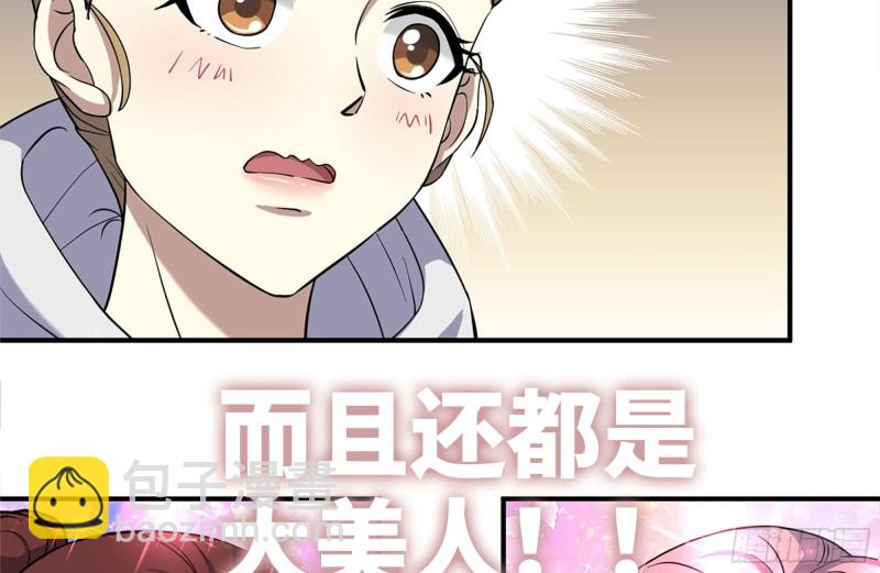 我在末世搬金磚 - 219-公司高層到來(1/2) - 4