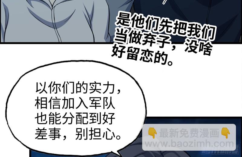 我在末世搬金磚 - 219-公司高層到來(1/2) - 4