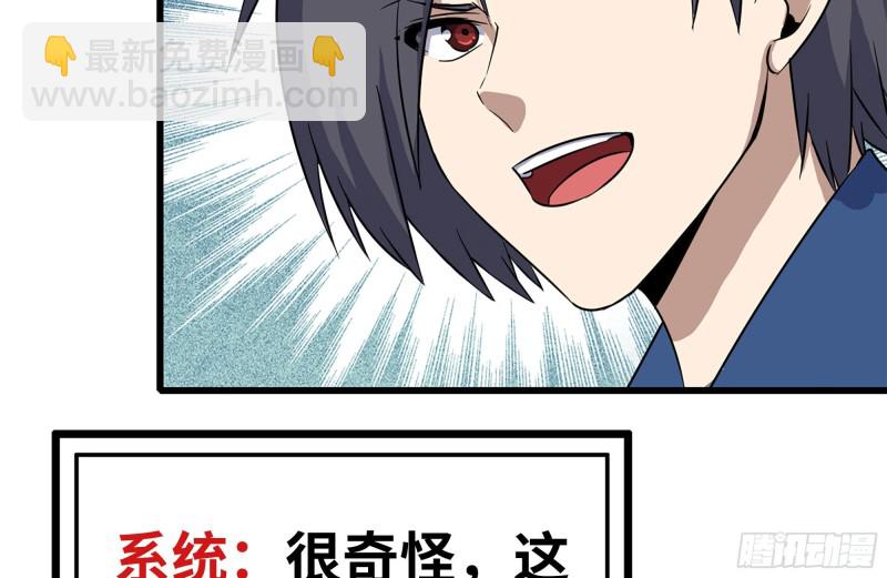 我在末世搬金磚 - 219-公司高層到來(1/2) - 5