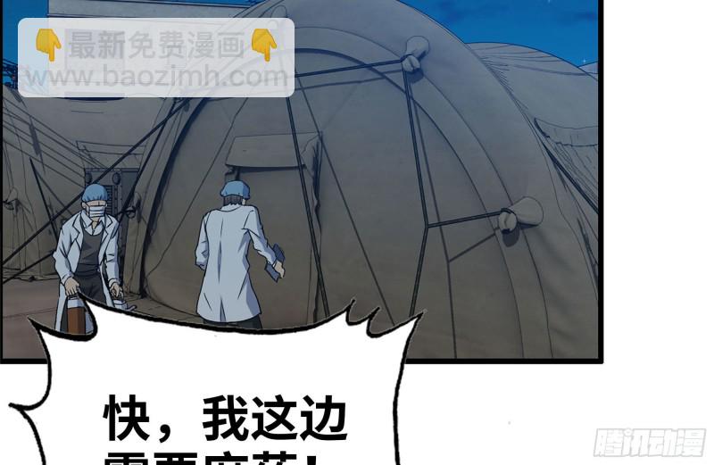 我在末世搬金磚 - 219-公司高層到來(2/2) - 6