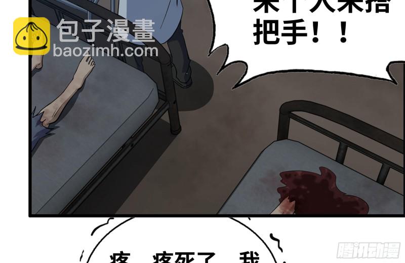 我在末世搬金磚 - 219-公司高層到來(2/2) - 1