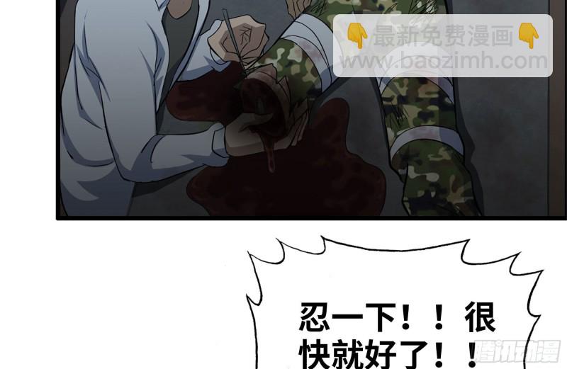 我在末世搬金磚 - 219-公司高層到來(2/2) - 3