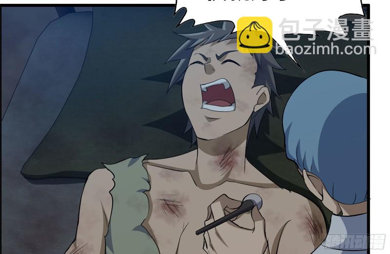 我在末世搬金磚 - 219-公司高層到來(2/2) - 4