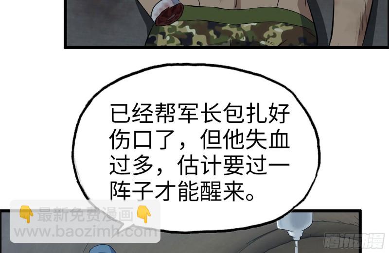 我在末世搬金磚 - 219-公司高層到來(2/2) - 7