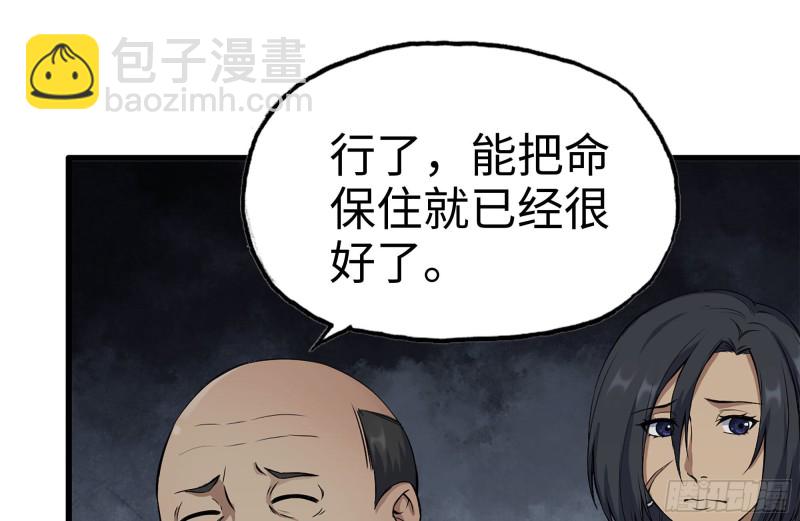 我在末世搬金磚 - 219-公司高層到來(2/2) - 2