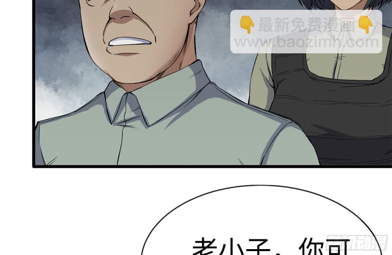 我在末世搬金磚 - 219-公司高層到來(2/2) - 3