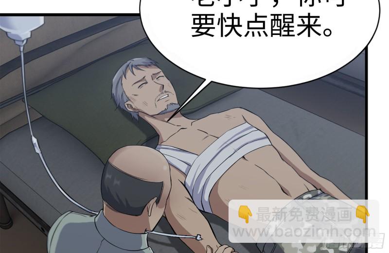 我在末世搬金磚 - 219-公司高層到來(2/2) - 4