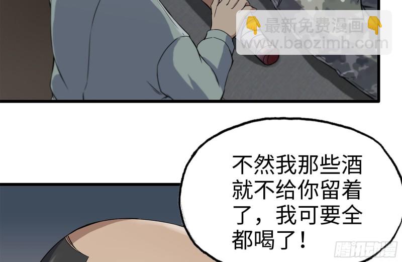 我在末世搬金磚 - 219-公司高層到來(2/2) - 5