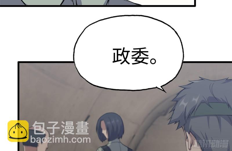 我在末世搬金磚 - 219-公司高層到來(2/2) - 7