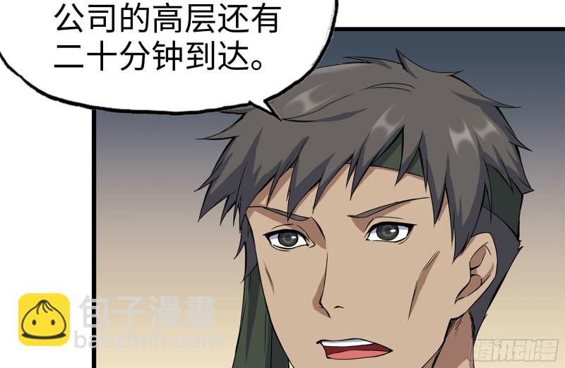 我在末世搬金磚 - 219-公司高層到來(2/2) - 2