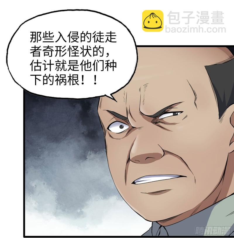 我在末世搬金磚 - 219-公司高層到來(2/2) - 7