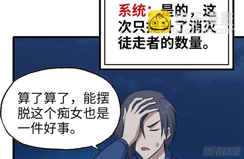 我在末世搬金磚 - 219-公司高層到來(1/2) - 1