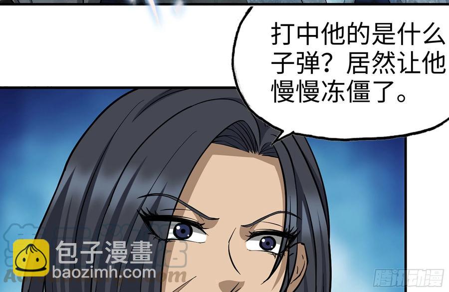 我在末世搬金磚 - 221-特製子彈(1/2) - 4