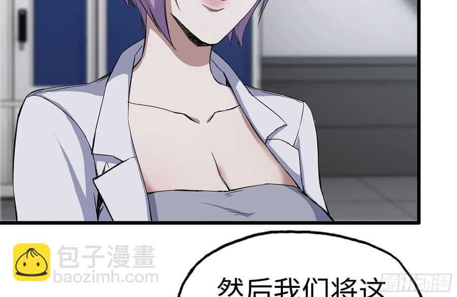 我在末世搬金磚 - 221-特製子彈(1/2) - 7