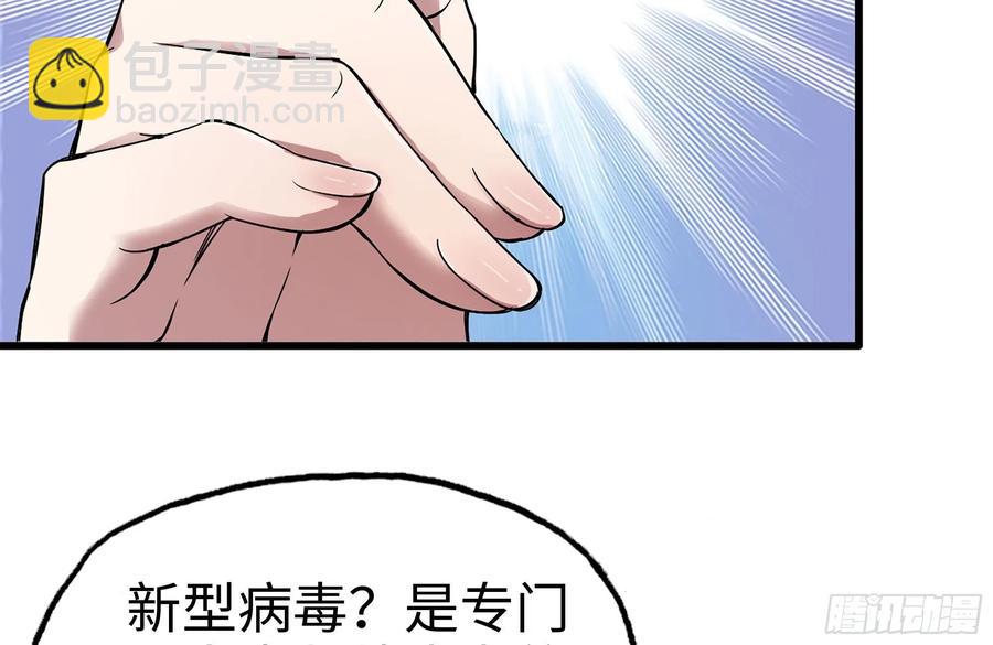 我在末世搬金磚 - 221-特製子彈(1/2) - 1