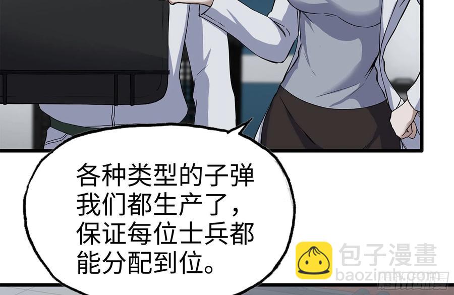 我在末世搬金磚 - 221-特製子彈(2/2) - 7