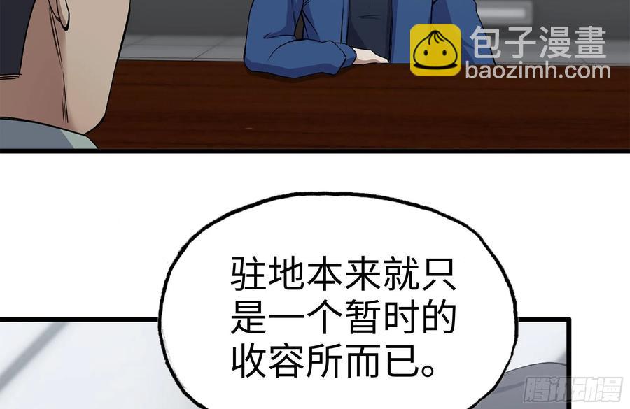 我在末世搬金磚 - 221-特製子彈(2/2) - 6