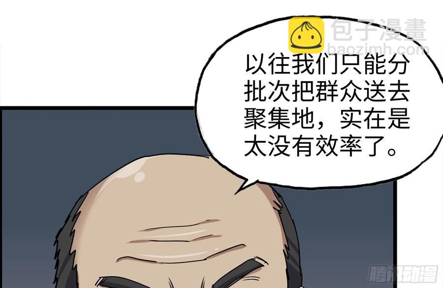 我在末世搬金磚 - 221-特製子彈(2/2) - 8