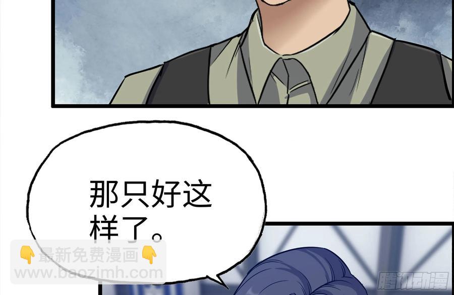 我在末世搬金磚 - 221-特製子彈(2/2) - 3