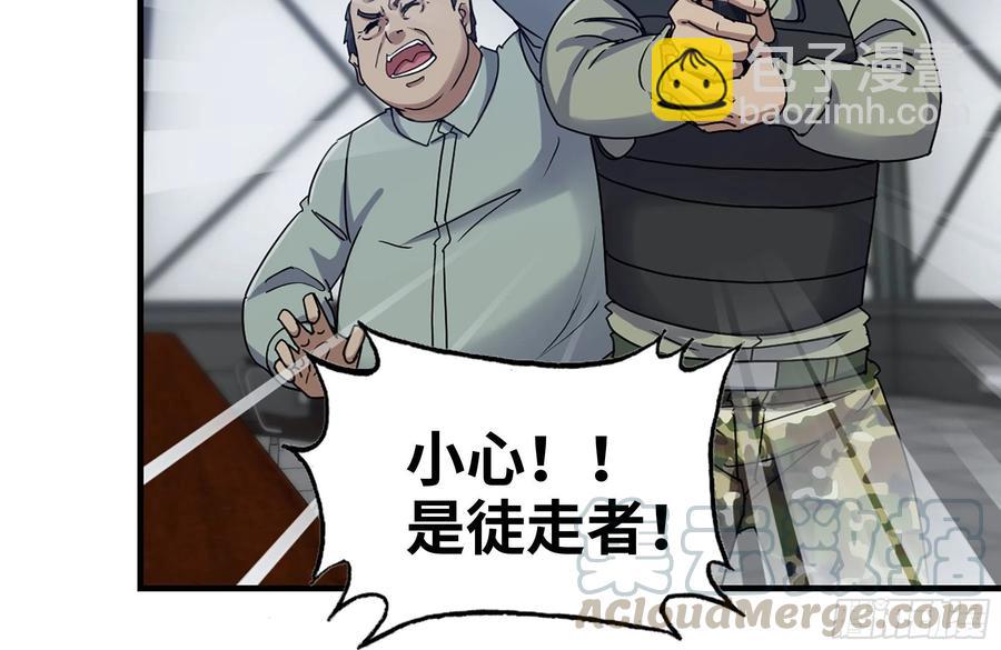 我在末世搬金磚 - 221-特製子彈(1/2) - 7