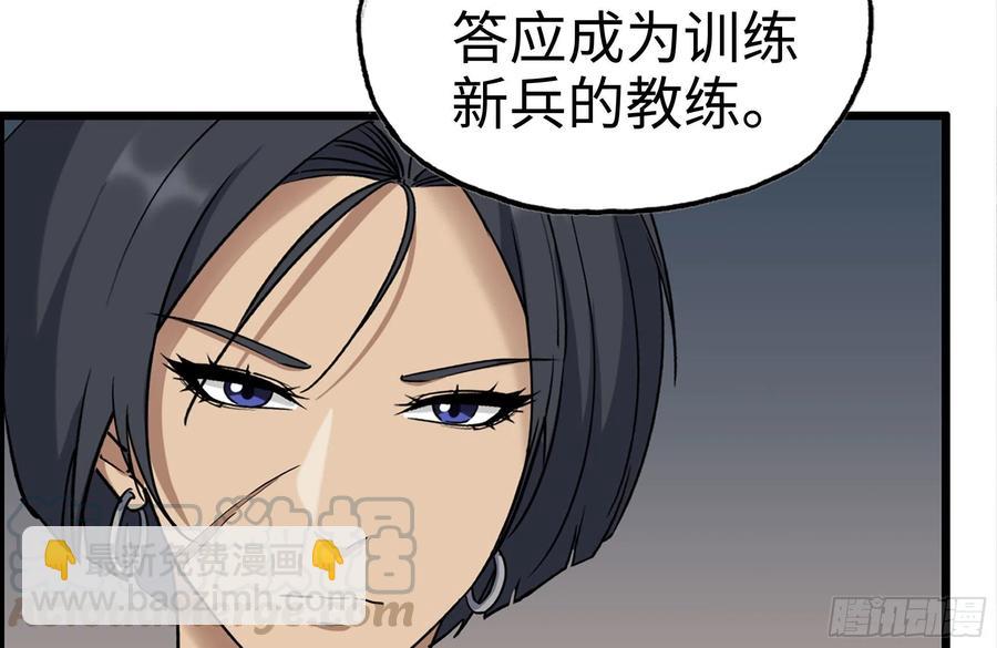 我在末世搬金磚 - 221-特製子彈(2/2) - 6