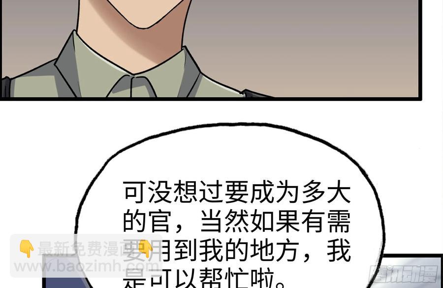 我在末世搬金磚 - 221-特製子彈(2/2) - 7