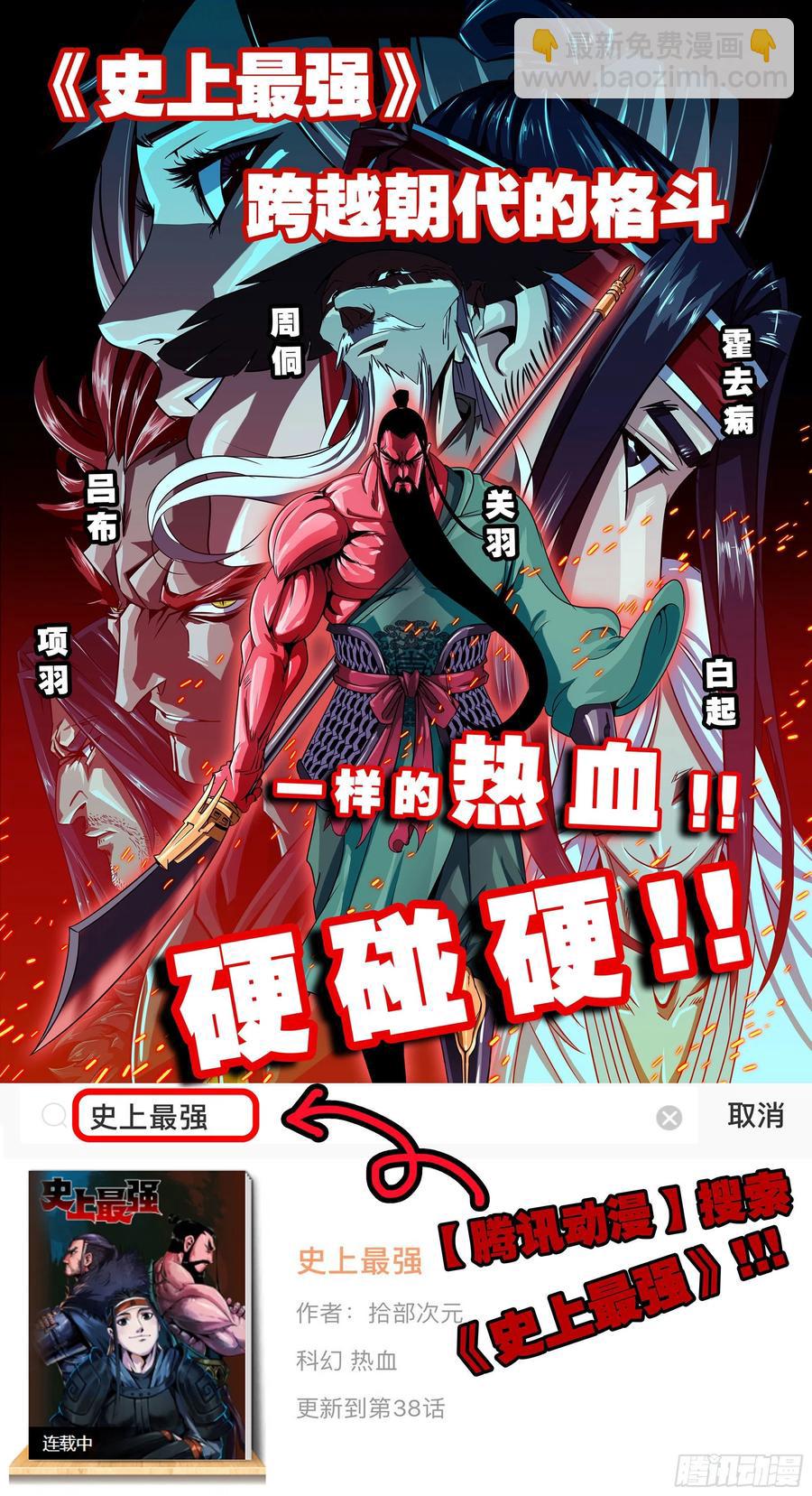 我在末世搬金磚 - 221-特製子彈(2/2) - 8