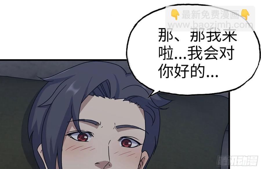 我在末世搬金磚 - 223-欺騙(1/2) - 6