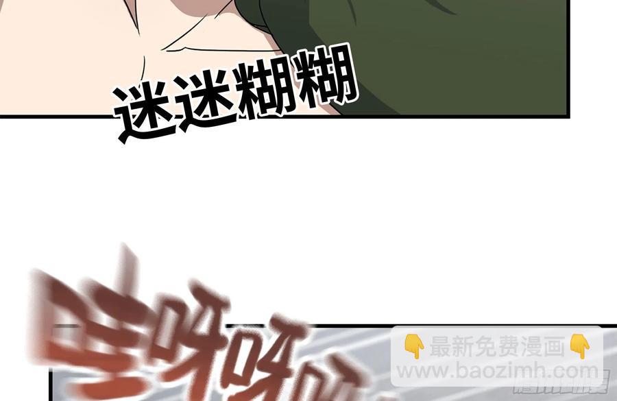 我在末世搬金磚 - 223-欺騙(1/2) - 1