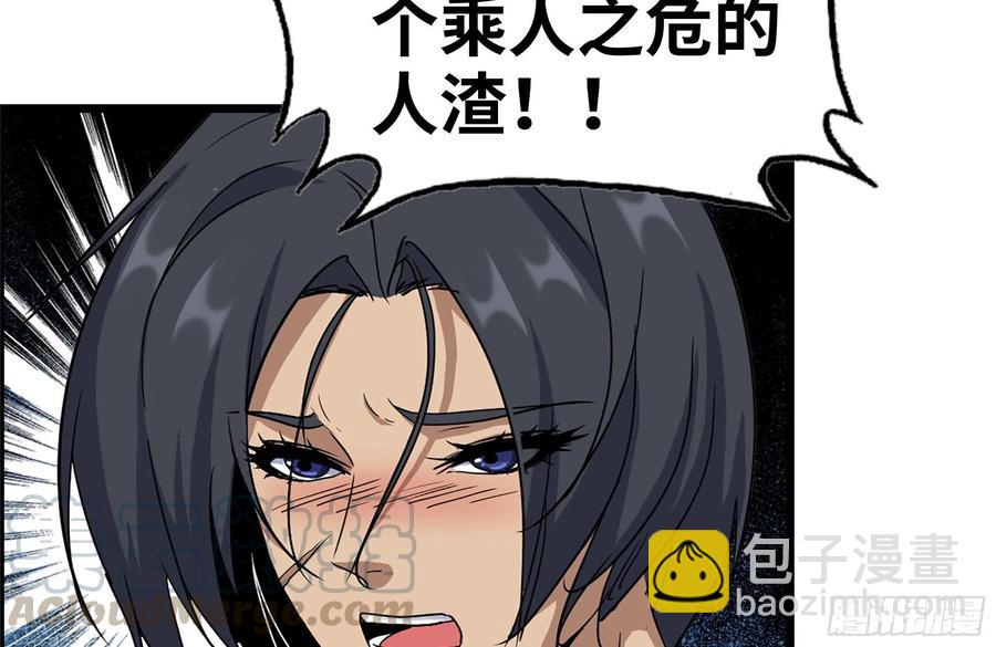 我在末世搬金磚 - 223-欺騙(1/2) - 8