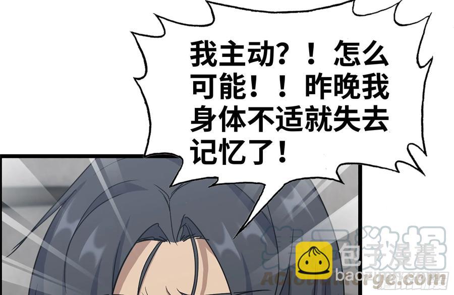 我在末世搬金磚 - 223-欺騙(1/2) - 3