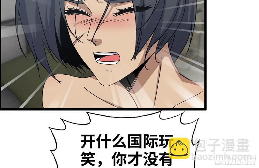 我在末世搬金磚 - 223-欺騙(1/2) - 4