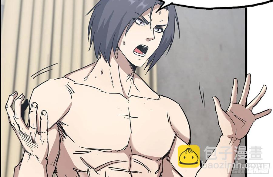 我在末世搬金磚 - 223-欺騙(1/2) - 7